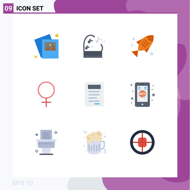 平色包的9个通用符号图片下载