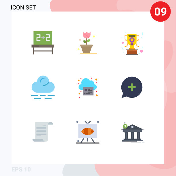 9 .用户界面平面彩色包装现代标识图片下载