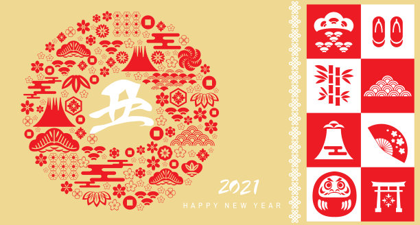 2021年日本新年横幅图片下载