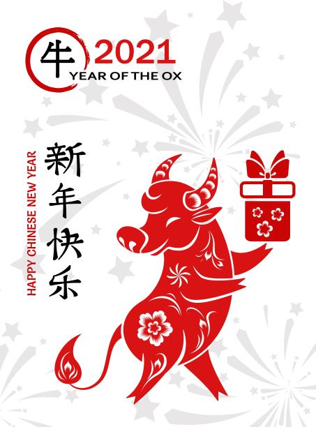 2021年牛年春节快乐素材图片