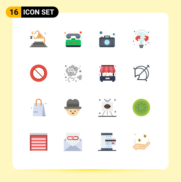 平色包16个通用符号基本图片下载