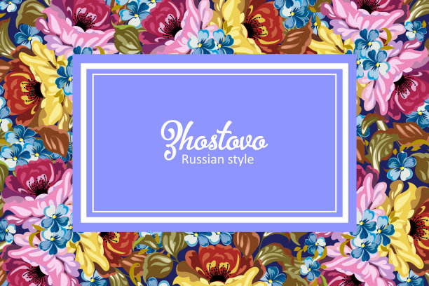 俄罗斯Zhostovo绘画，俄罗斯风格装饰与设计元素，矢量图形。图片下载