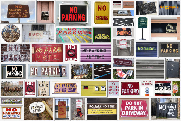 禁止停车拼贴图片下载