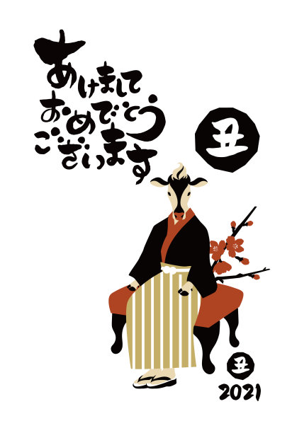 2021年的牛，和服和手写的刷字新年卡片矢量插图材料图片下载