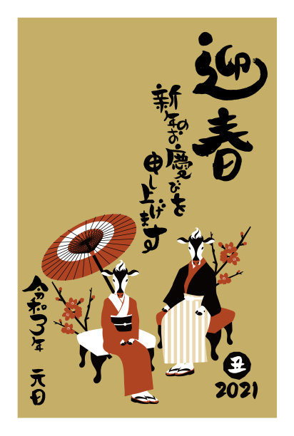2021牛、和服和手写毛笔字新年卡片矢量插图材料图片下载