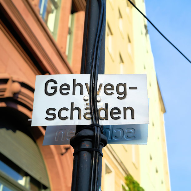 柏林受损的人行道图片下载