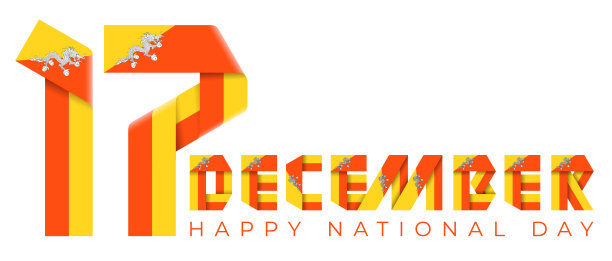12月17日，不丹独立日的贺词设计，带有不丹国旗元素。图片下载