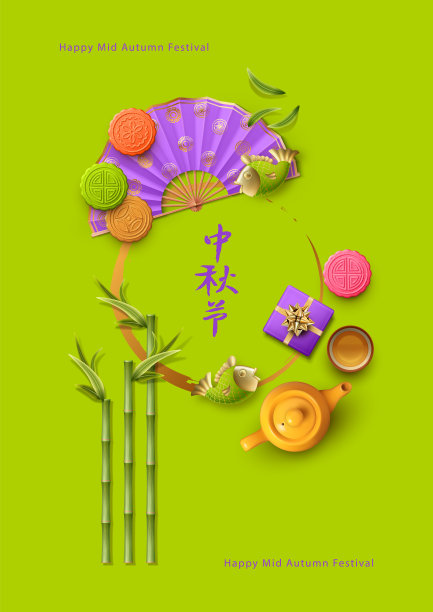 中秋节图片下载