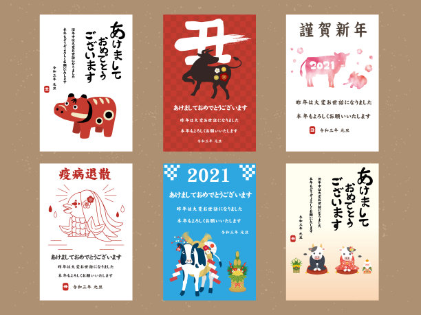 2021年新年贺卡套装图片下载