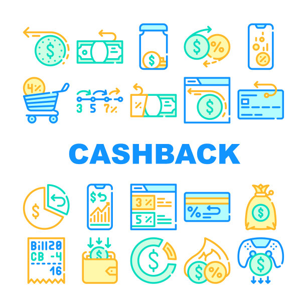 现金返还服务收集图标设置向量图片下载