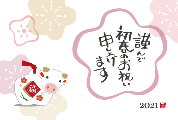 2021年牛年牛俑和梅花图案贺卡插图图片下载