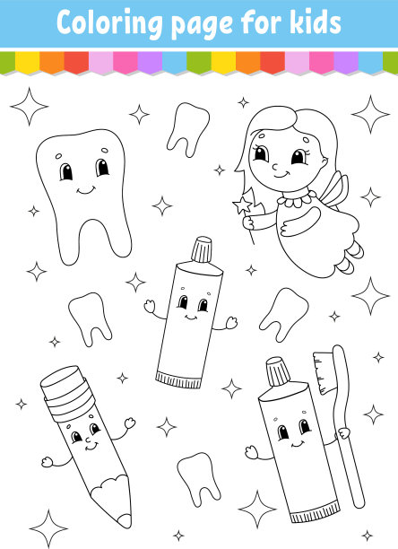 儿童涂色书，性格开朗可爱图片下载