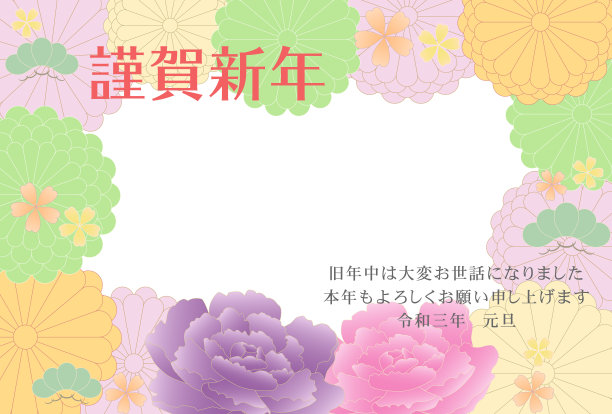 贺年卡配相框图片下载