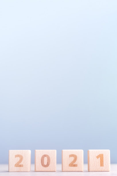2021年新年抽象设计概念-数块木块孤立在木桌和浅雾蓝色背景上。图片下载