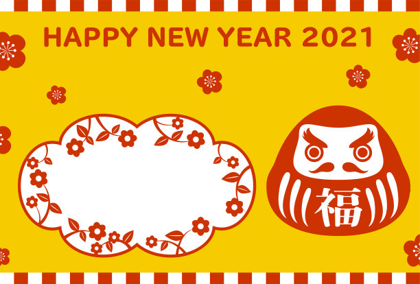 2021年贺年卡简易达摩相框图片下载