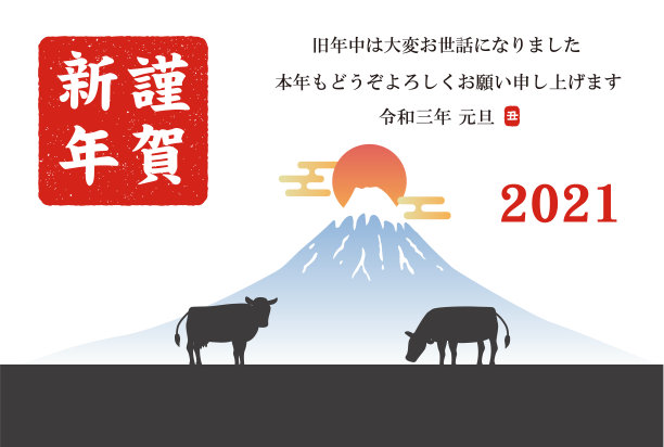 2021年贺年卡设计图片下载