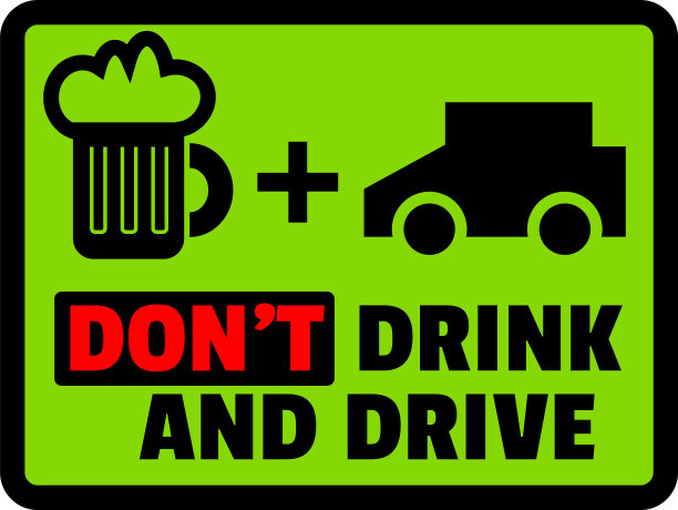 不要酒后驾车图片下载