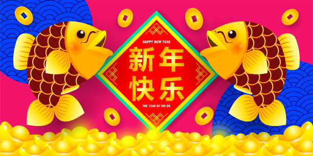 2021年春节快乐，鱼和中国金锭和金币，祝你繁荣和财富写在汉字矢量插图，翻译:春节快乐图片下载