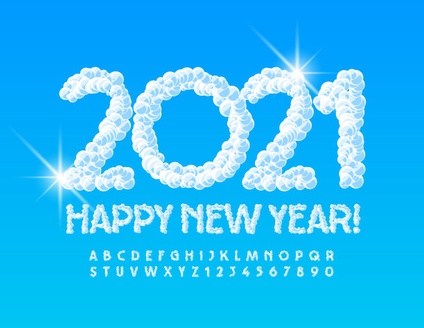 矢量绒毛贺卡新年快乐2021!云风格的字母和数字集图片下载
