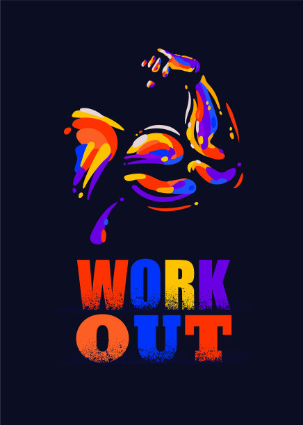 火车疯狂激励运动锻炼排版图片下载