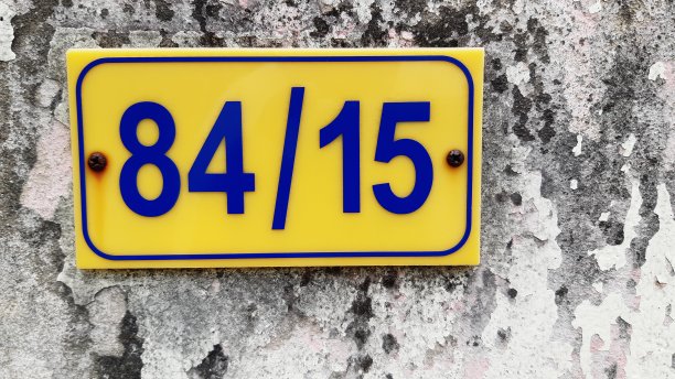 第84/15号关于具体背景。图片下载