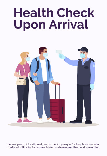 到达后的健康检查海报模板图片下载