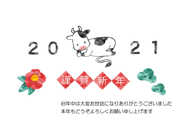 2021年贺年卡材料水彩风格可爱牛插画素材图片