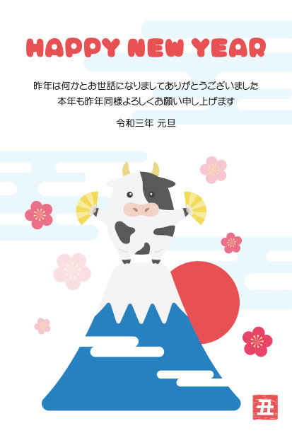 2021年贺年卡图片下载