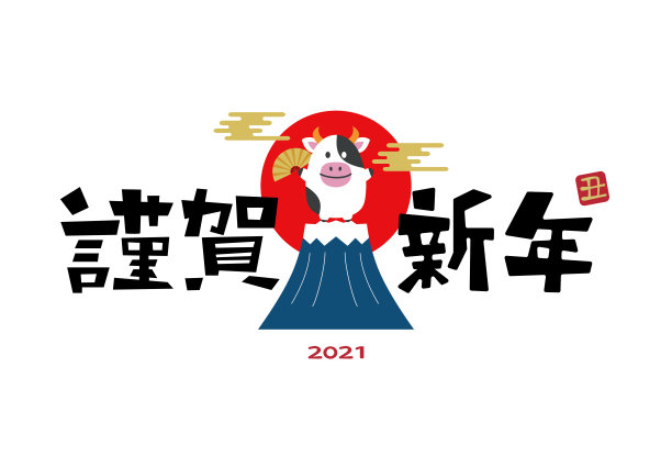 2021年新年卡片材料套装素材图片