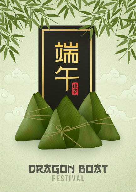 端午节粽子图片下载