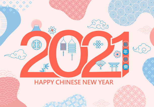 2021年春节快乐，优雅的贺卡。图片下载