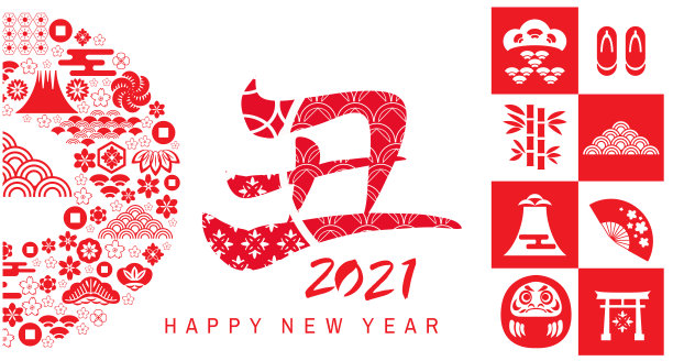 2021年日本新年横幅图片下载