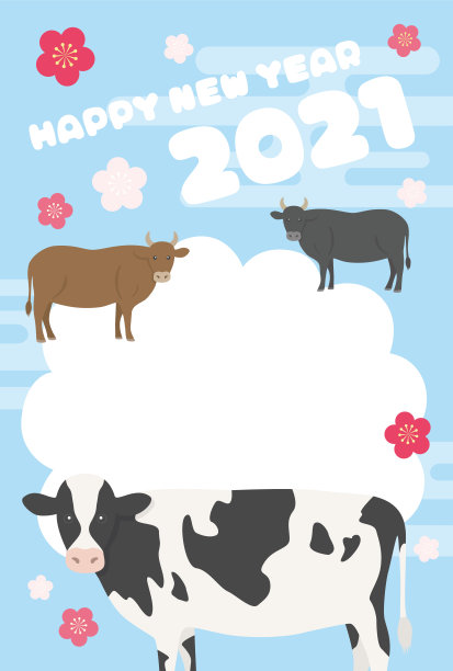 2021年贺年卡图片下载