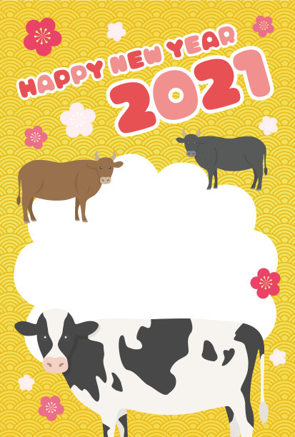 2021年贺年卡图片下载