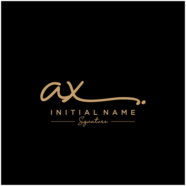 字母ax签名标志模板图片下载