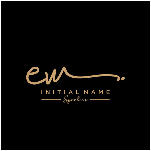 字母新签名标志模板图片下载