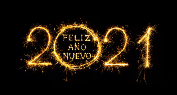 2021年新年快乐图片下载