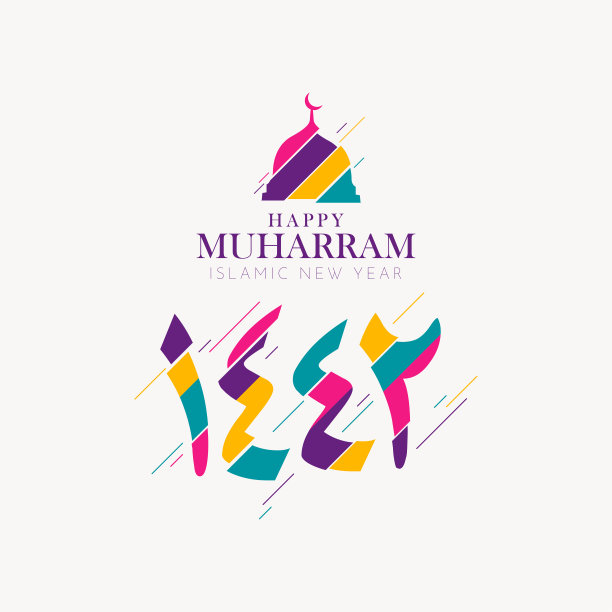 快乐的伊斯兰新年1442庆祝矢量标志图标模板设计插图图片下载