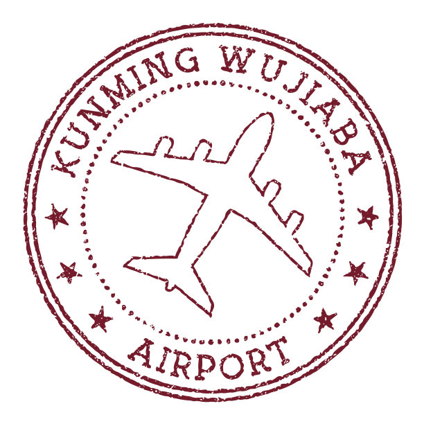 昆明吴家坝机场邮票。图片下载