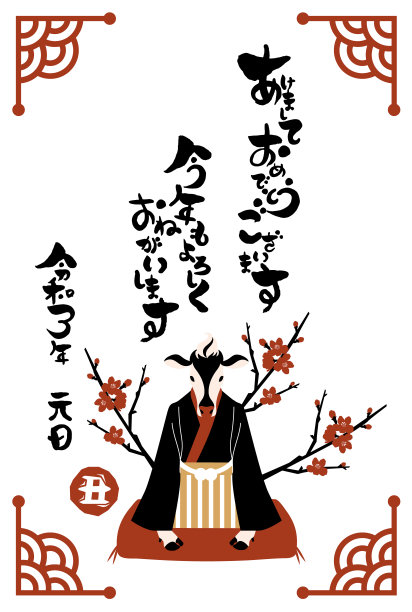 日本风格的2021年新年贺卡和手写书法矢量插图材料图片下载
