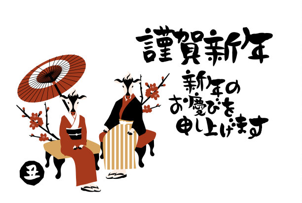 日式风格的2021年新年卡片和手写书法矢量插图材料图片下载
