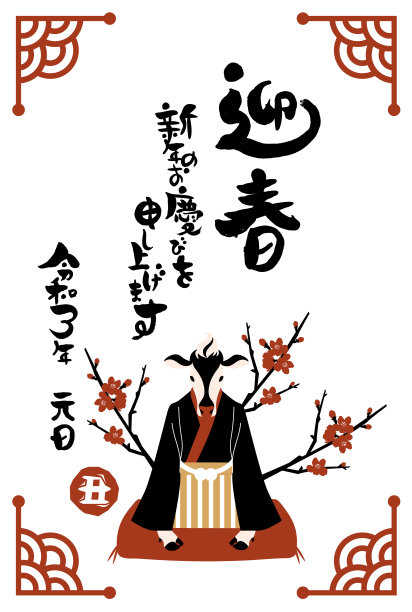 日式风格的2021年新年卡片和手写书法矢量插图材料图片下载