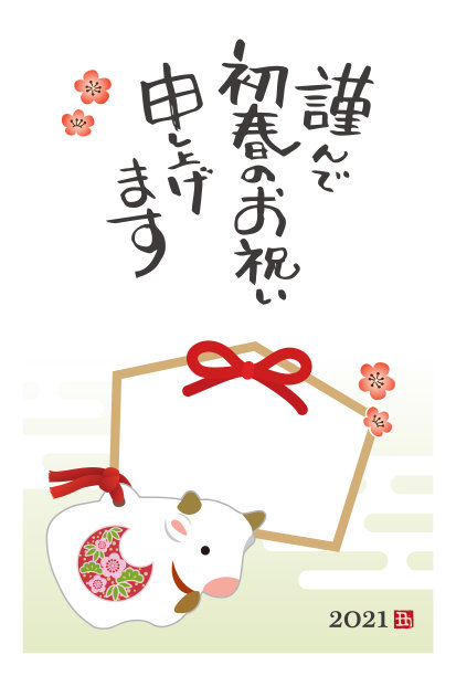 2021牛年牛俑和许愿牌相框新年贺卡图片下载