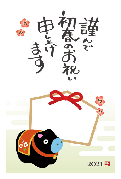 2021年牛年牛图和许愿碑相框年卡图片下载