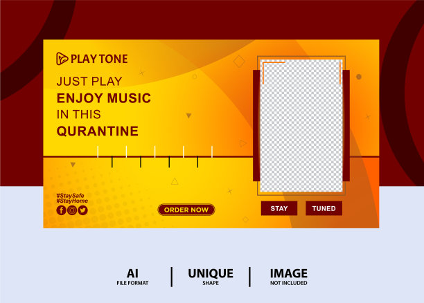 黄色只是播放欣赏音乐的网页横幅图片下载