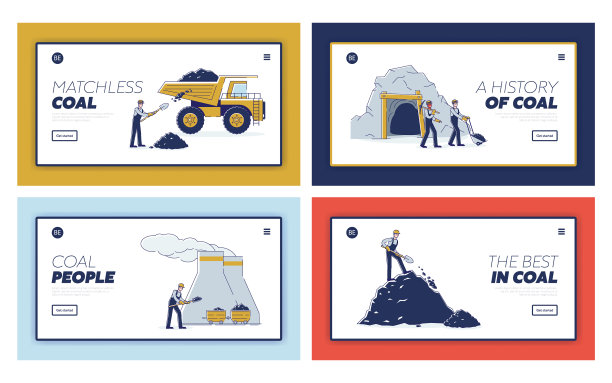 概念煤矿网站登陆页面工作图片下载