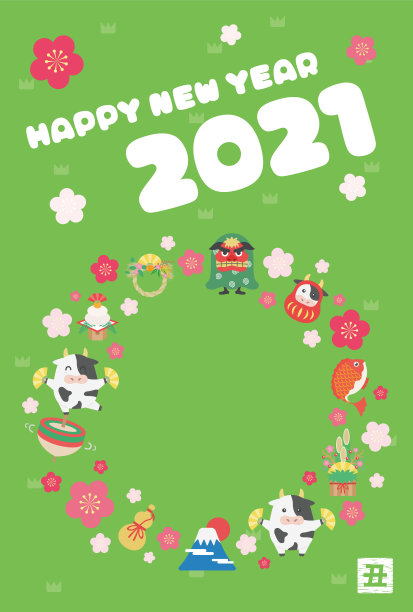 2021年贺年卡图片下载