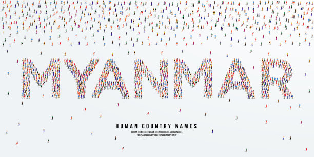 人类国家的名字叫缅甸。一大群人组成创建国家名缅甸。矢量插图。图片下载
