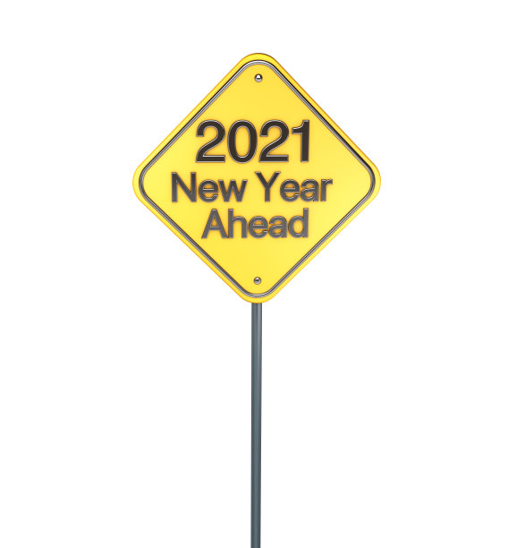 路标上有“2021年新年来临”的文字图片下载