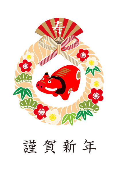2021年是日本民间艺术的牛年图片下载